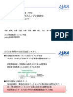 2014N-JSASSN2OEApresentationver3 2 (最終) key
