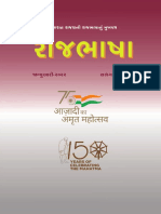 Raja Chitthi | PDF