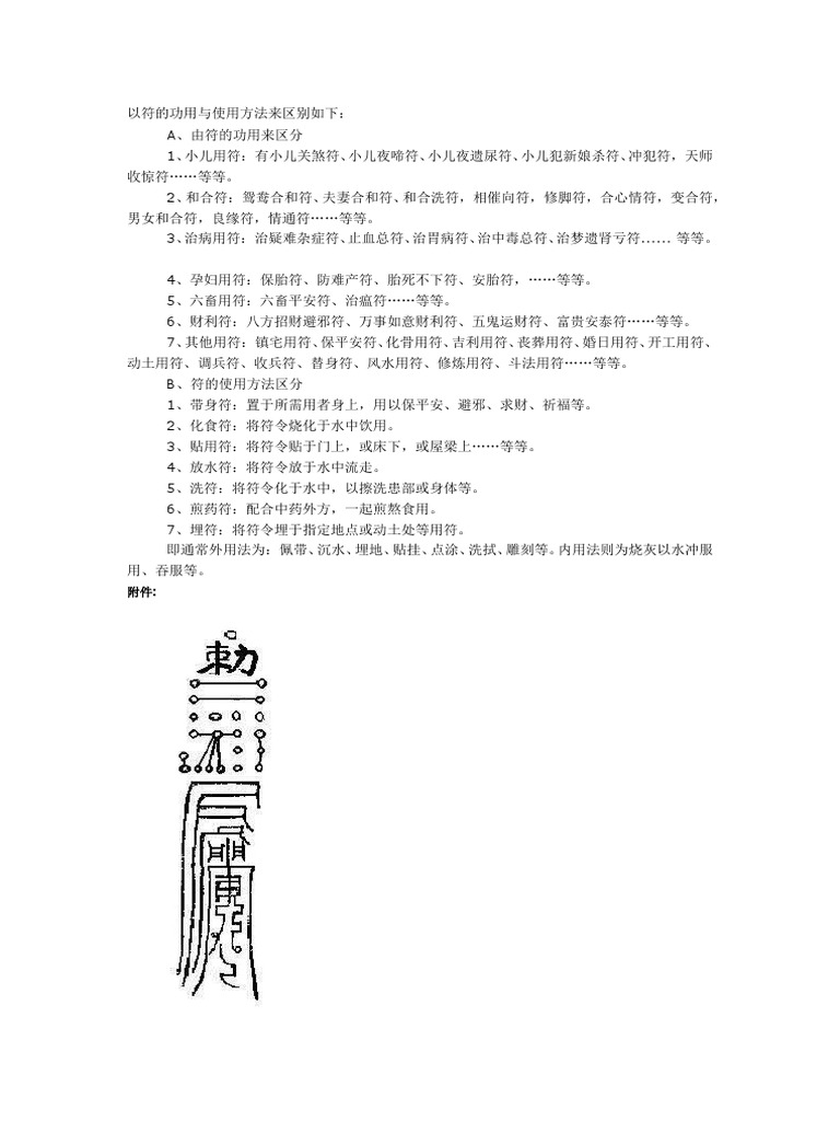 符1 chinese | PDF