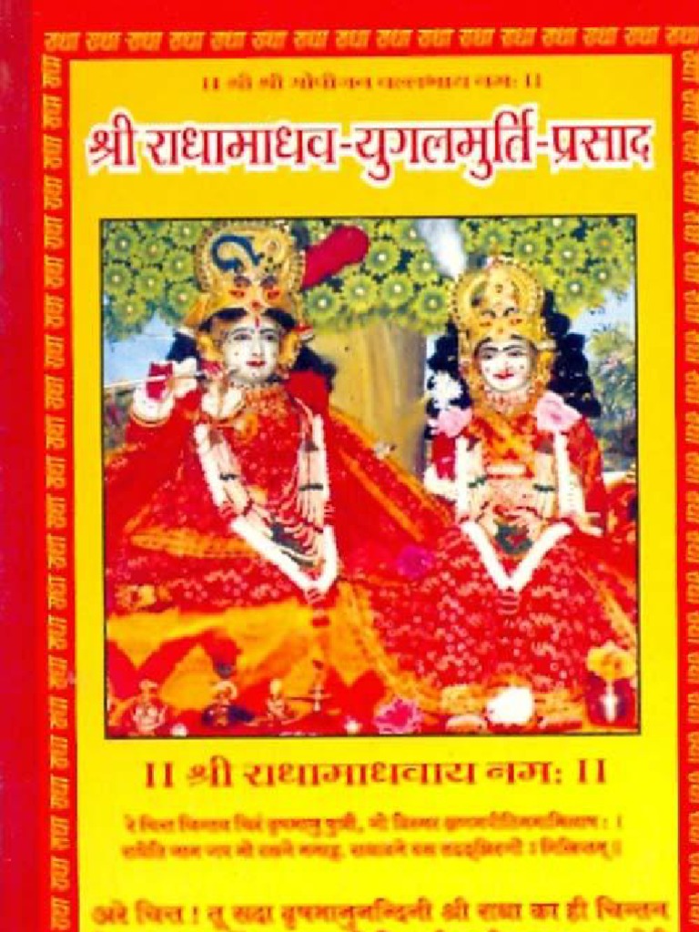 Radha Krishna Literature