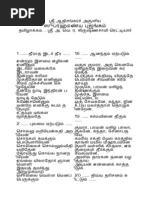 Sri Ya Bhujangam in Tamil - Sri Aadi Sankarar's Poem On Lord Murugan