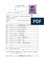 Rirekisyo A4 Jis | PDF