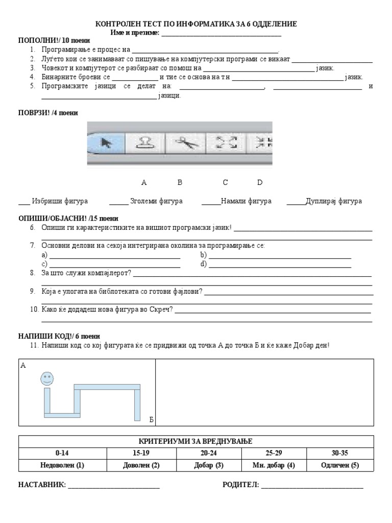 Test 6 Skrec 1 | PDF