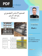 تصميم الاعمدة الخرسانية المسلحة Column Design | PDF