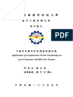 穴道定位應用於低週波保建系統 高雄科技大學 碩士論文