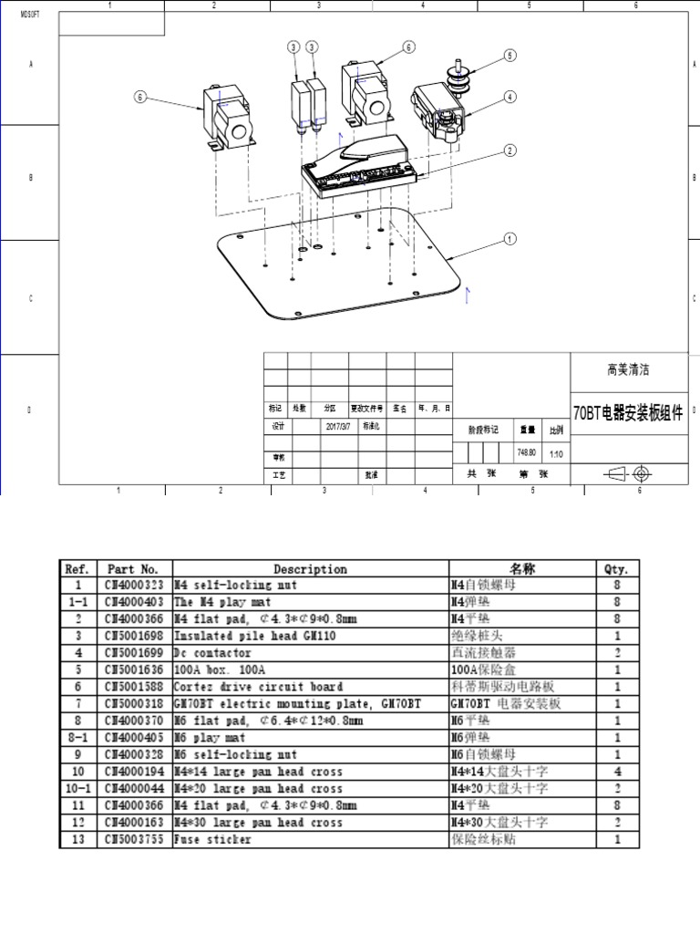 GM70BT Bom | PDF