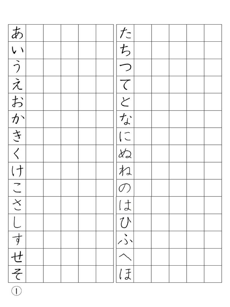 Kana 4 Page | PDF