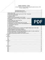 1264 Incoterms-2000