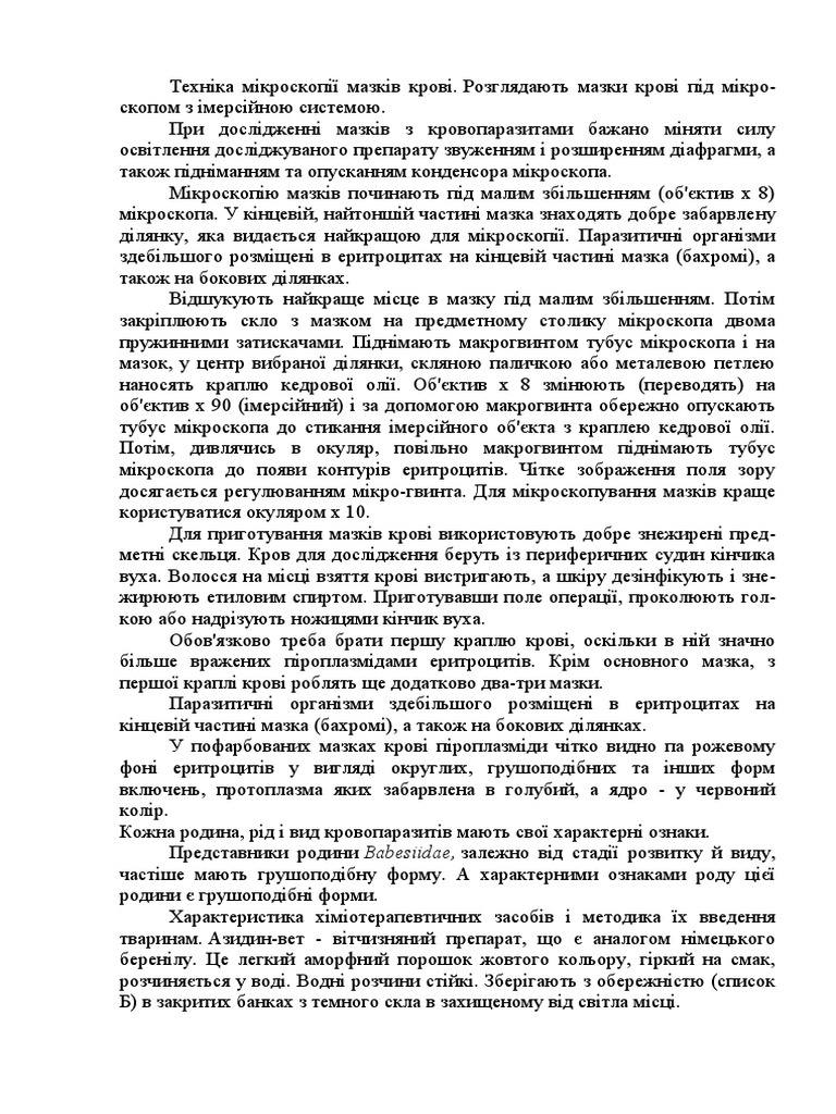 НП №2 (4курс) | PDF