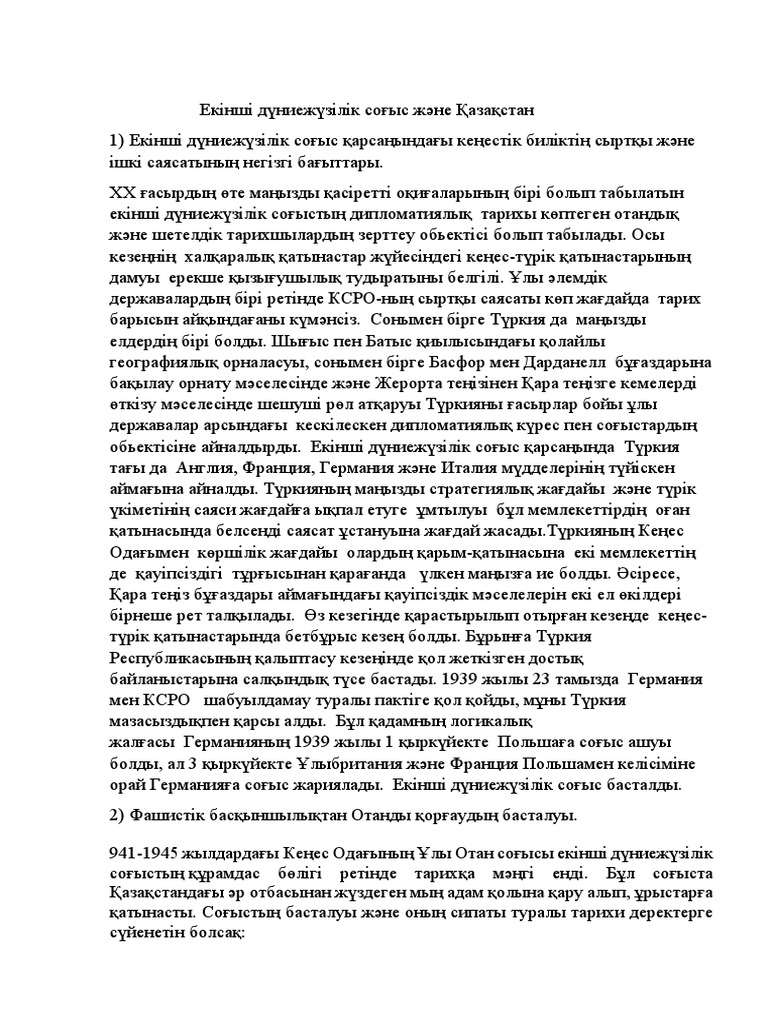 Тұрақты күйде жүктілік жыныстық қатынас