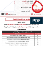 المحاضرة 3-4