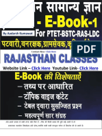 Rajasthan GK PDF Download
