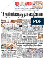 நமது முரசு 17-4-2023