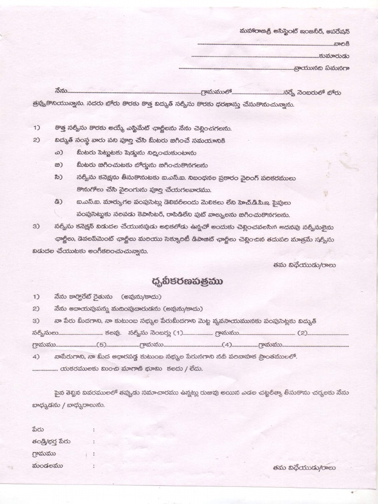 druvikarna-patram-pdf