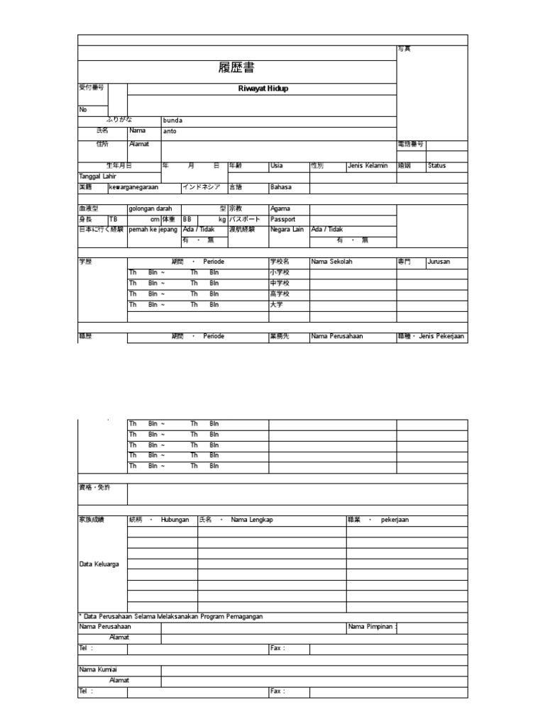 Rirekisho | PDF