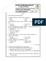 Northern Province Education Department Guideline on Teaching Methods