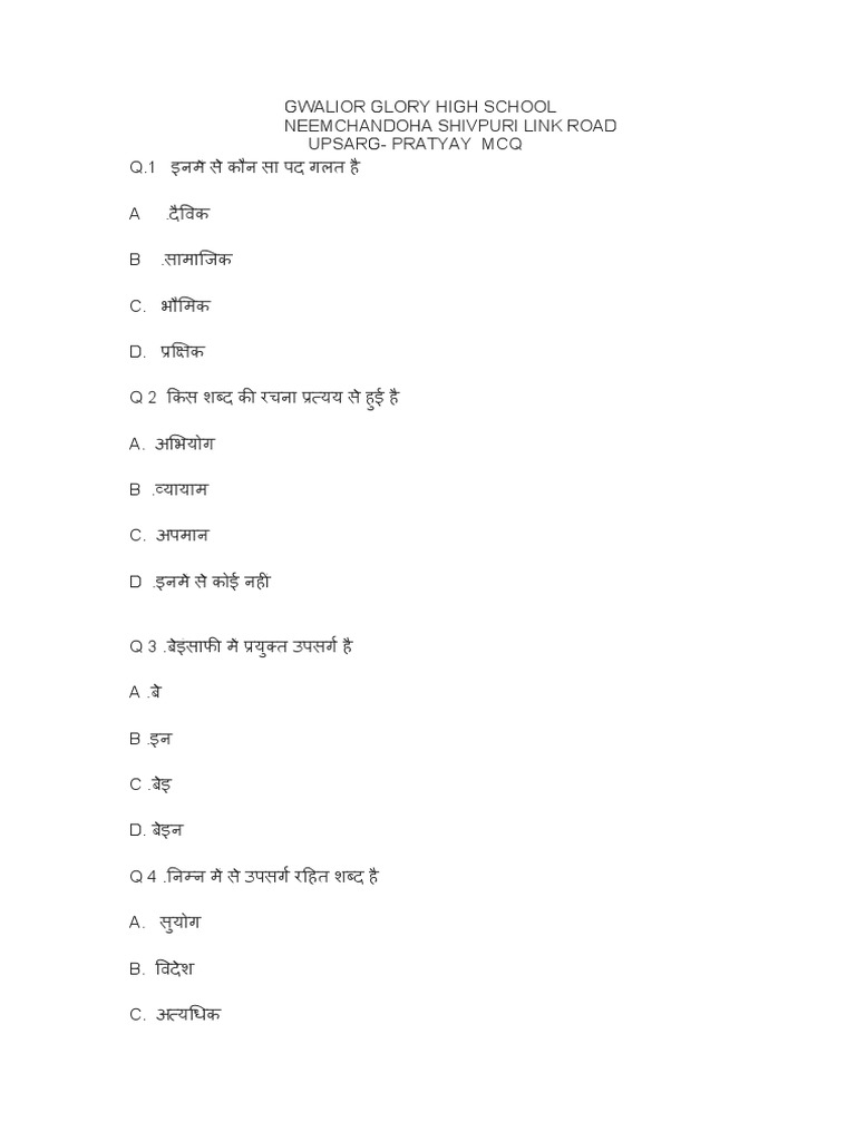 Class 9 Upsarg Pratyay MCQ PDF