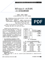 韩国现代Alpha Ⅱ 1.6L发动机点火系统故障检修