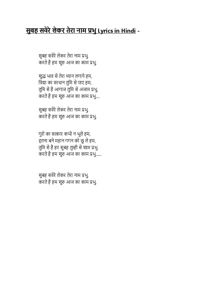 Subah Savere Lekar Tera Naam Prabhu Lyrics PDF