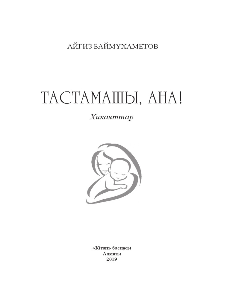 Қатты шашады