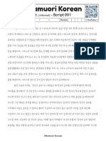 Namuorikorean Int01ep001 Script