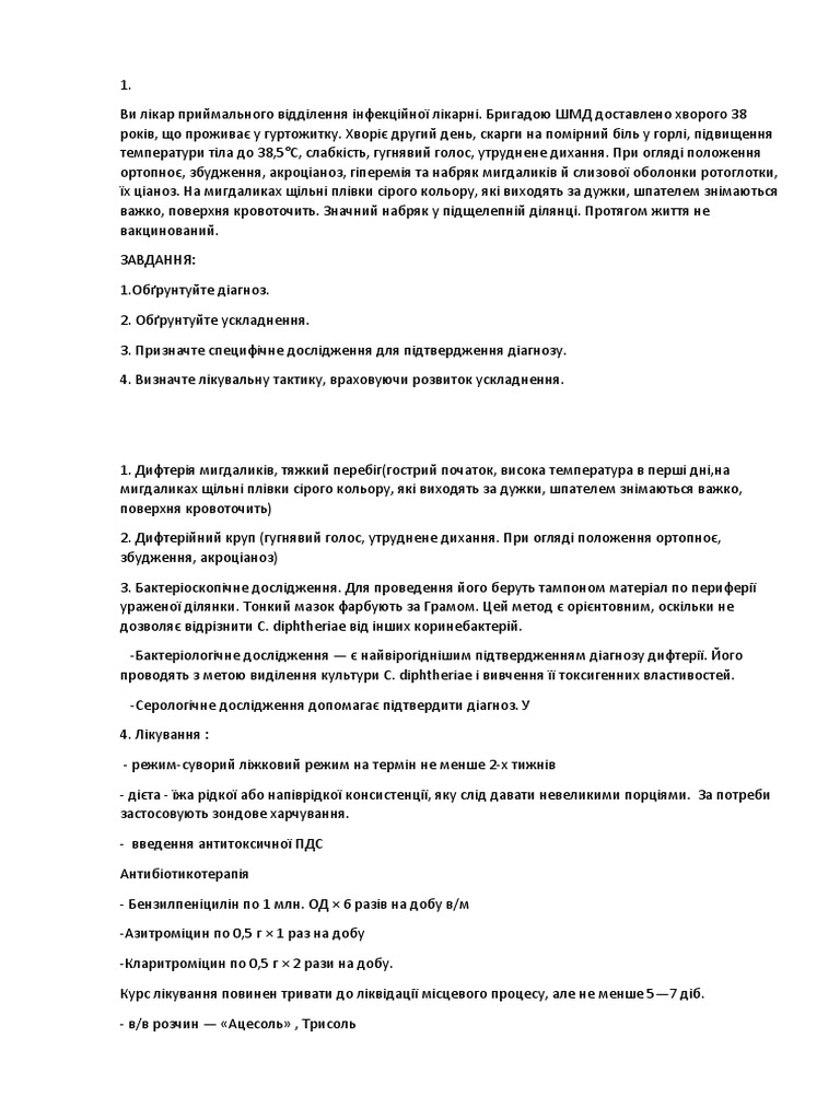 задача тема 6 | PDF