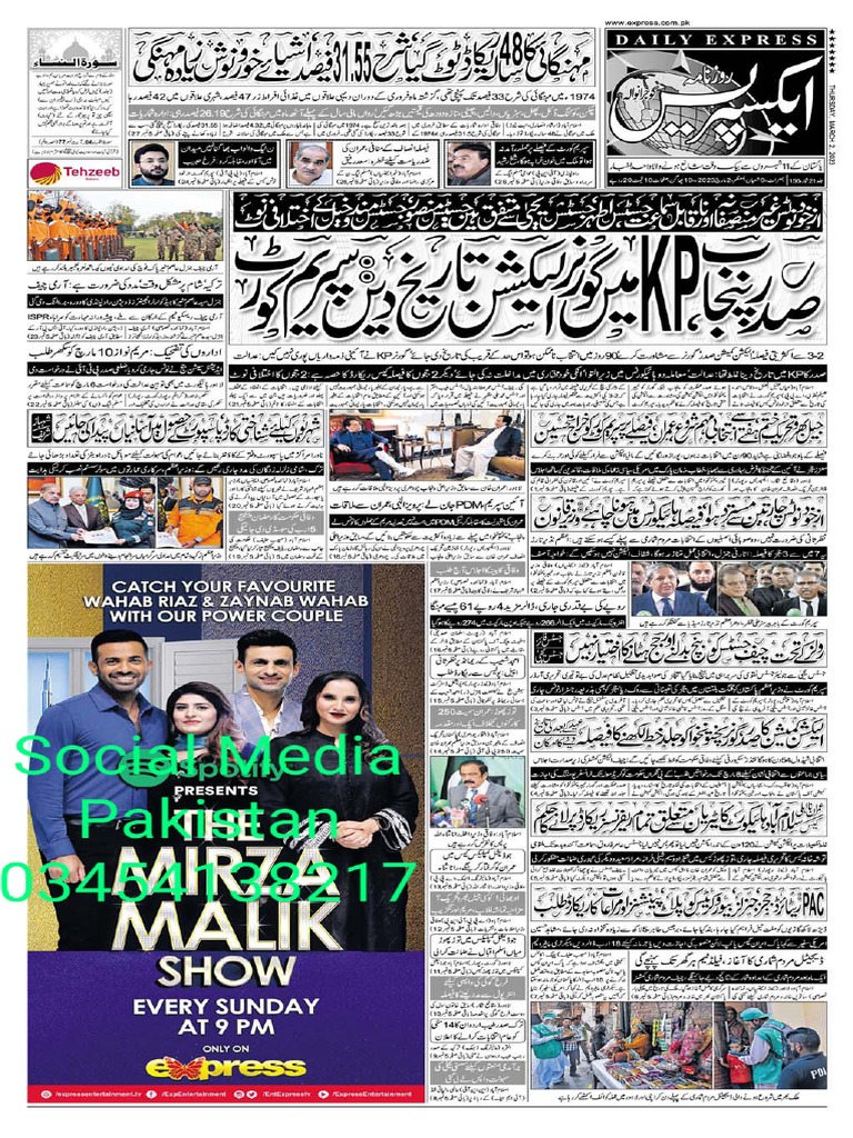 Express Gujranwala 02 March PDF