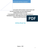 Instruktsiya Dlya Roditelei - 2020 - Rus