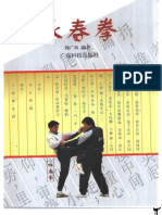 3 咏春拳 广东科技出版社 1997