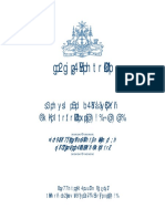 IDP in PDF-Khmer