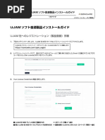 ISTA_UserManual_ja-JP | PDF