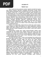 Есек секс видео