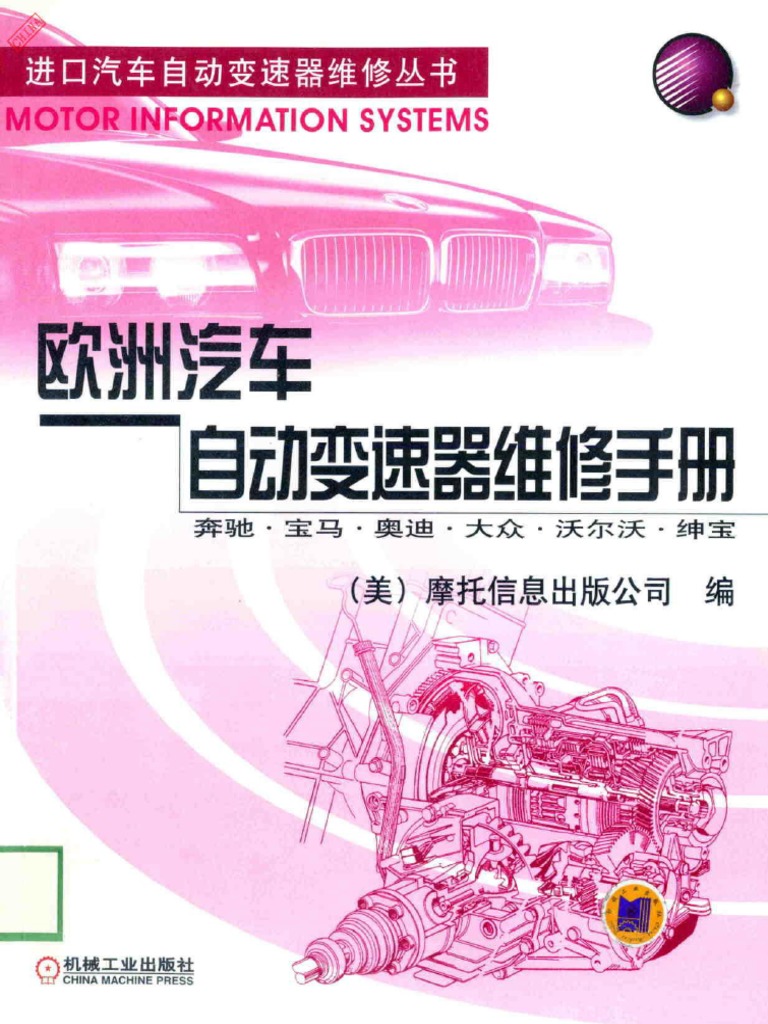 European Automotive Automatic Transmission Repair Manual | PDF