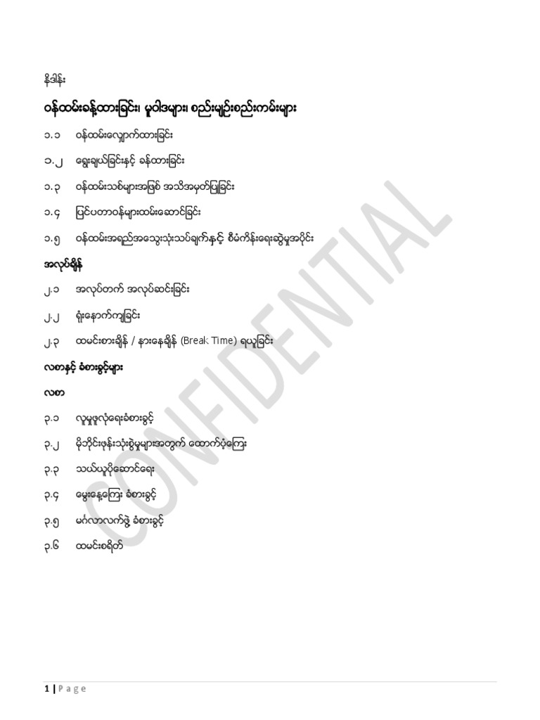 Office Employee Handbook PDF