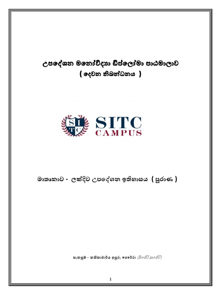 Note 1 December | PDF