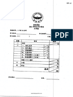 Testpaper 2021 SA1 Ai Tong PDF