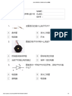 2022 年巴东华小 五年级 设计与工艺测验