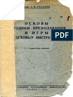 Rozanov S.v. Osnovi Metodiki Prepodavaniya i Igry Na Dukhovikh Instrumentakh(1938)