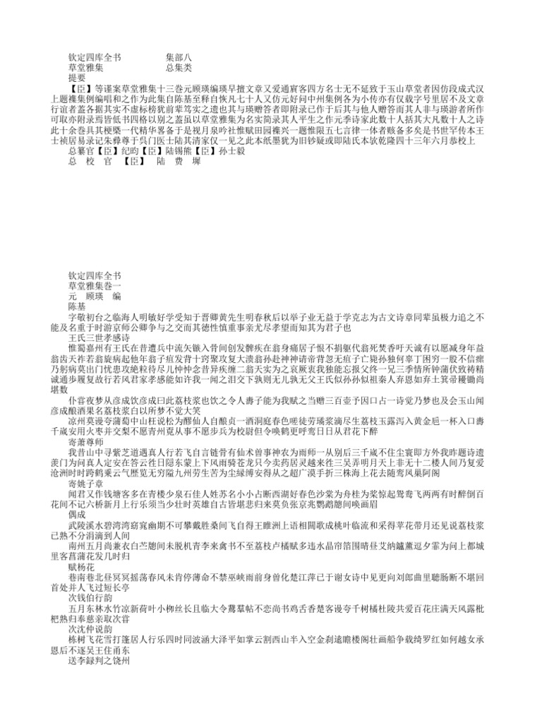 Unaltd | PDF