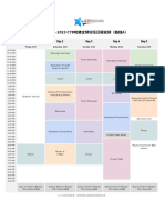 2022-2023 CTB哈佛全球论坛日程安排（拟）