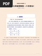 奥祕傳書　易學發祕 博客來-過勞腦：讓大腦一例一休、情緒排毒的8週正念計畫