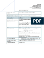 10.1.6 - Organise and Present Information Clearly To Others