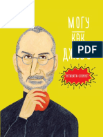 SteveJobs_activity_Q_hyperlinks