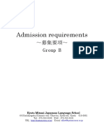 Admission requirements: ～募集要項～ Group B