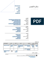 TACC107.1.0PF ةيناجملا ةخسنلا