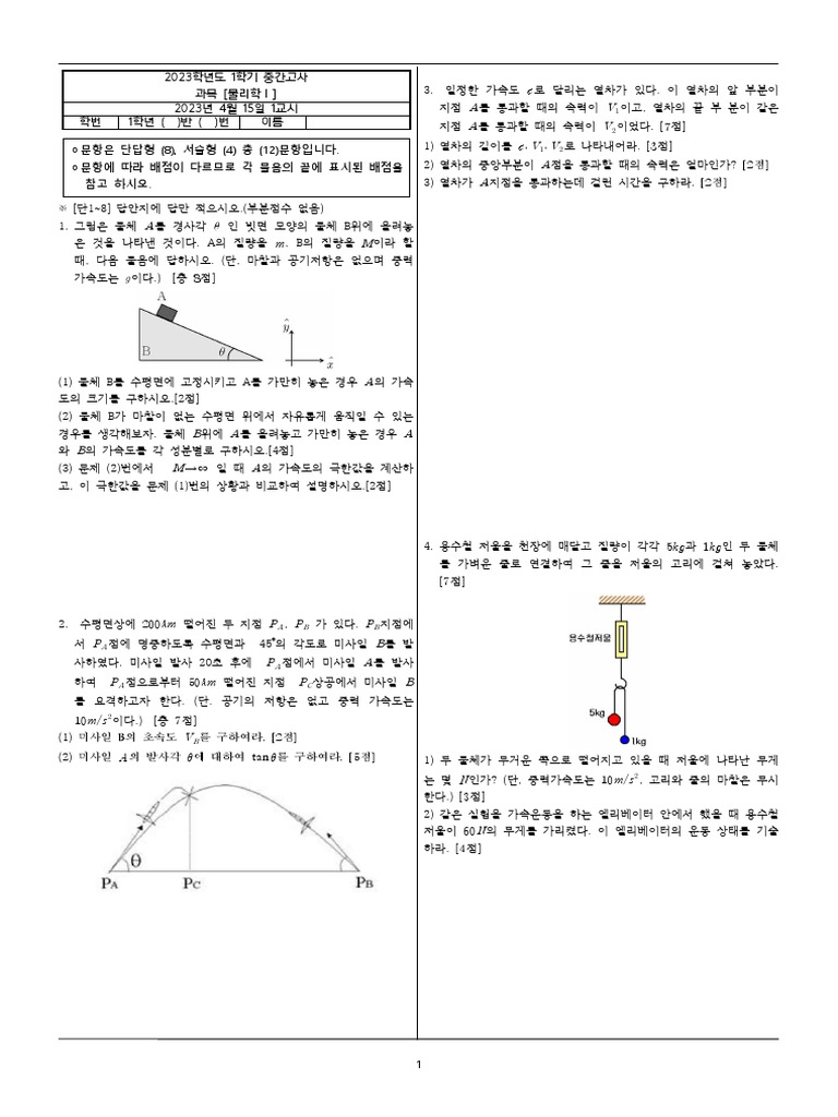 23-1-1-1-pdf