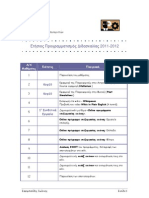 Download   -    2011-2012 by   SN63934138 doc pdf