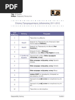 Download   -    2011-2012 by   SN63934138 doc pdf