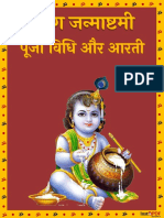 Instapdf - in Janmashtami Puja Vidhi 588