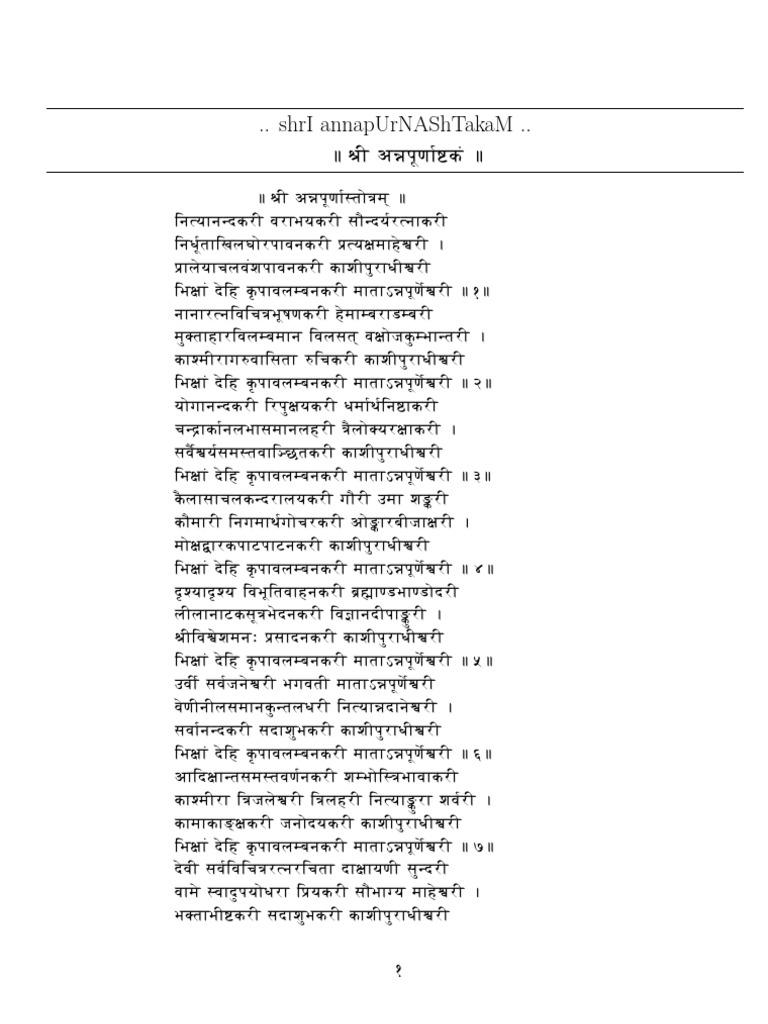 Download free software kalabhairava ashtakam pdf in tamil pdf
